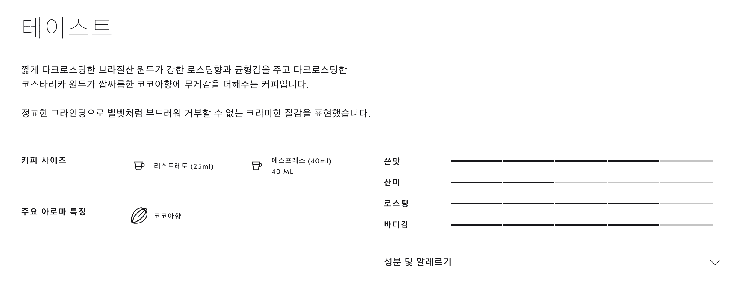 네스프레소-캡슐-추천-2