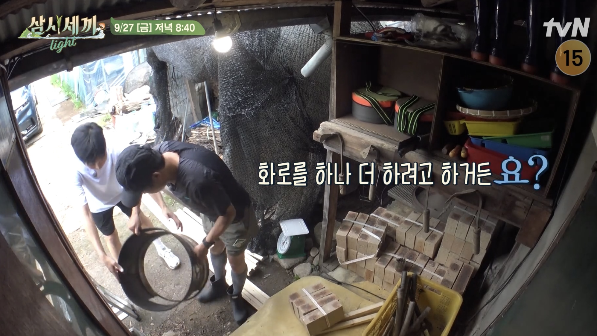 임영웅 삼시세끼 재방송