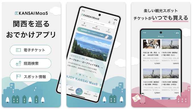 오사카 엑스포 셔틀버스 예약