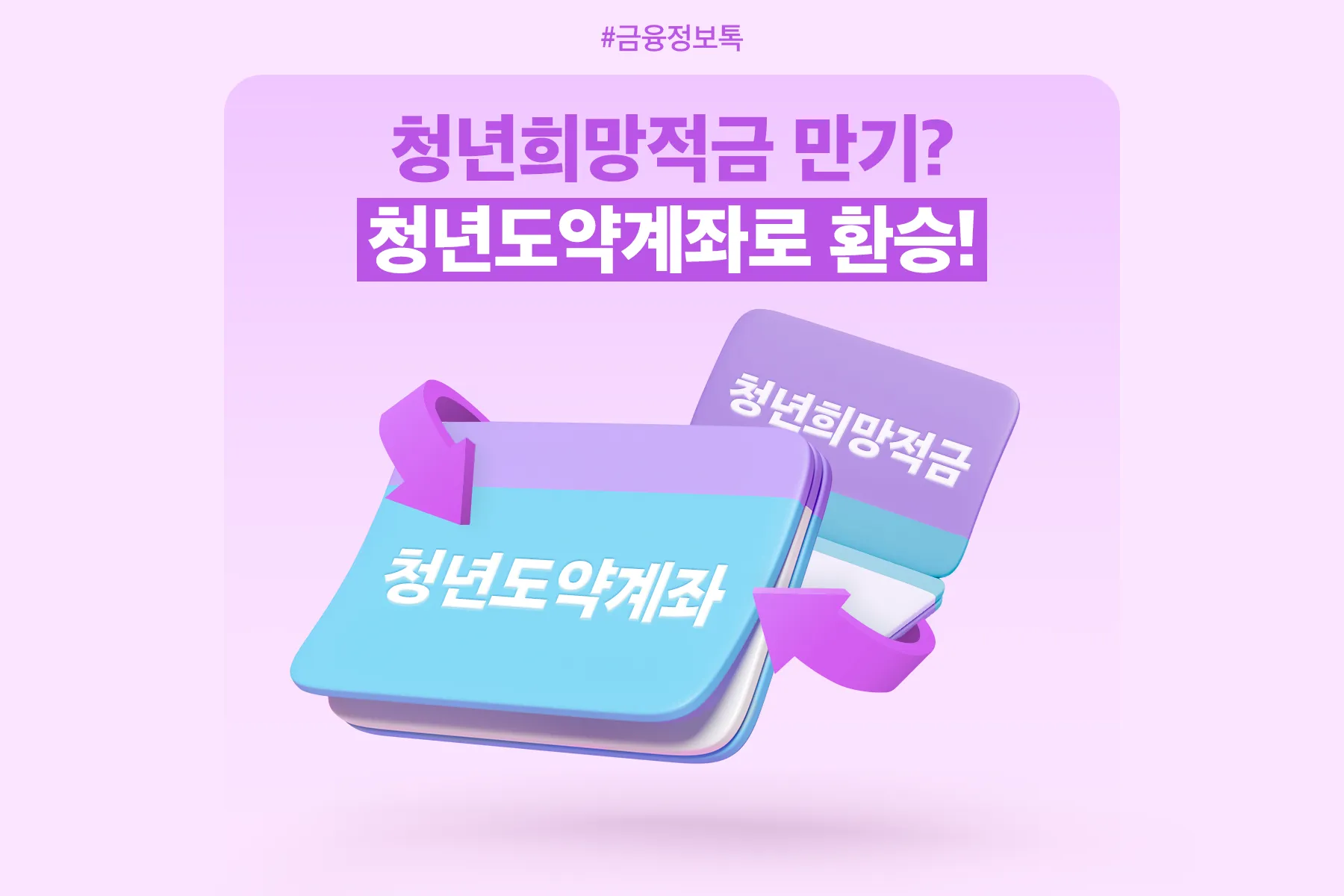 청년 적금 가입조건