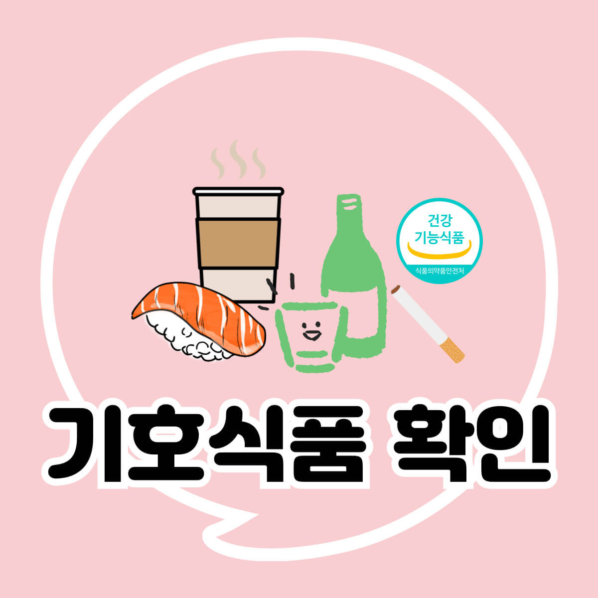 임신 준비: 임신 전 알아야할 것들