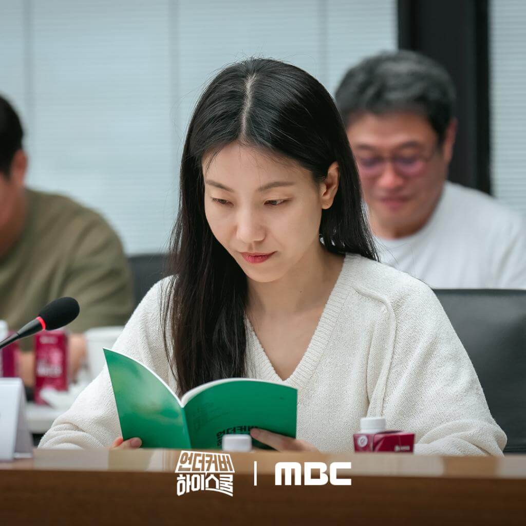 언더커버 하이스쿨