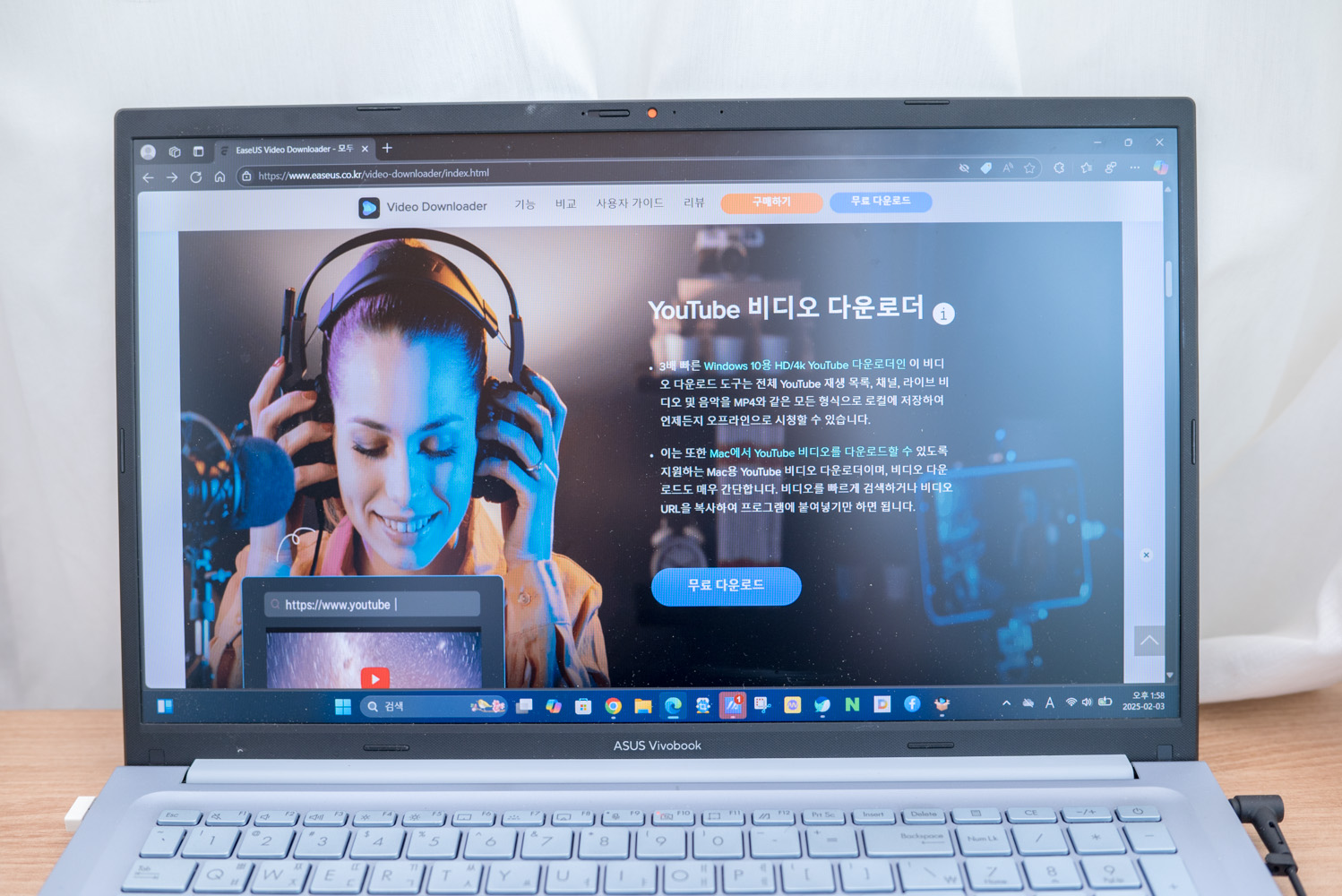 유튜브 동영상 다운로드 프로그램 이지어스 비디오 다운로더