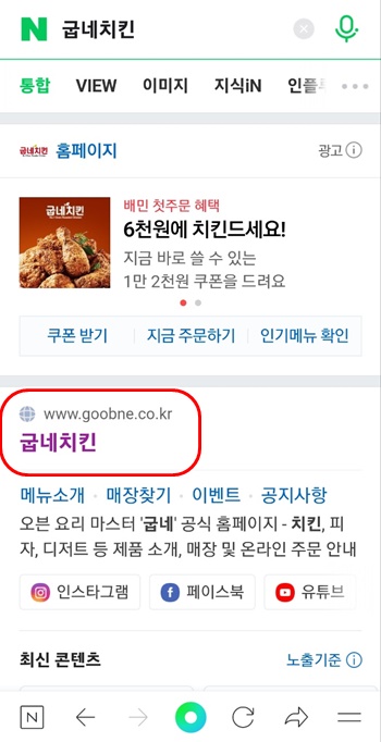 굽체키킨검색