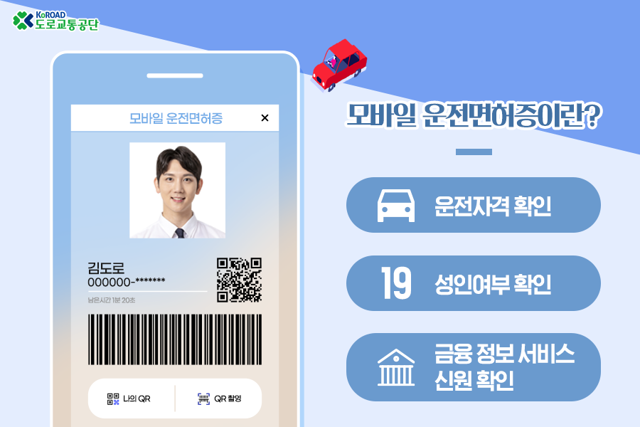 모바일 신분증 발급 방법 (병원 방문시 필수)