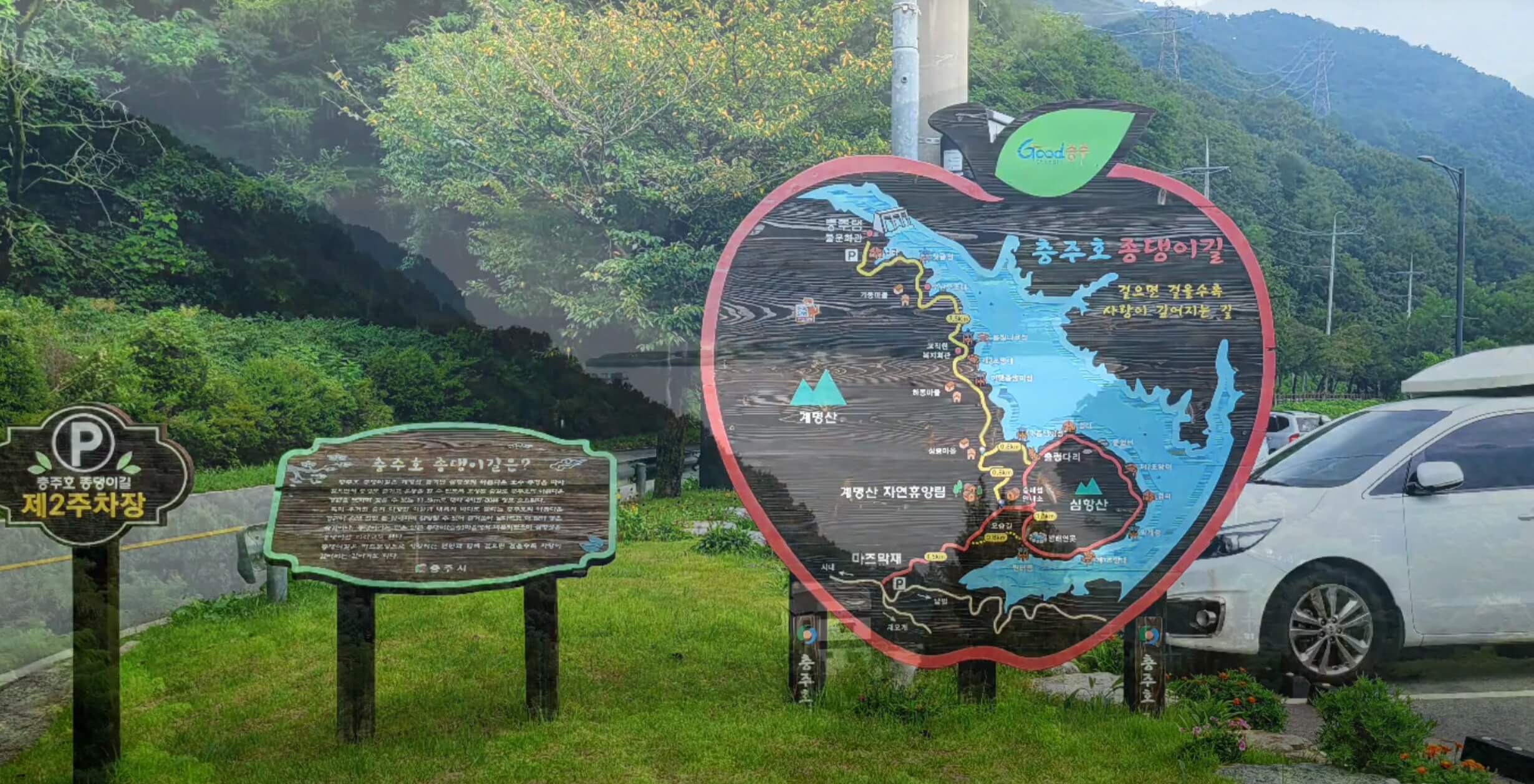 종댕이길
