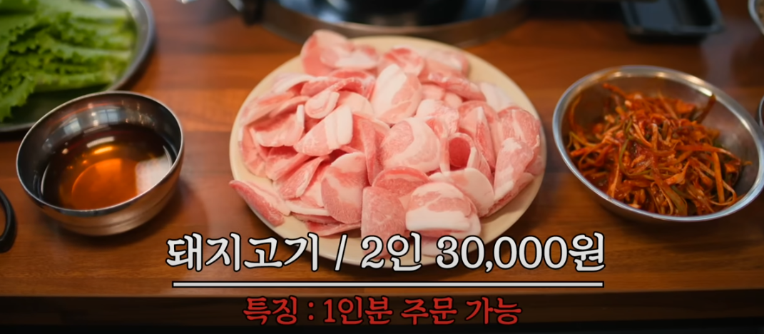 또간집 풍자 청주 세번째 맛집 소개