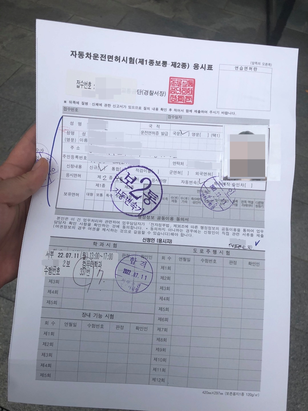 운전면허 학과시험 필기시험