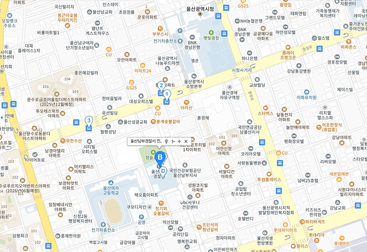 울산 남부경찰서 민원실 토요일