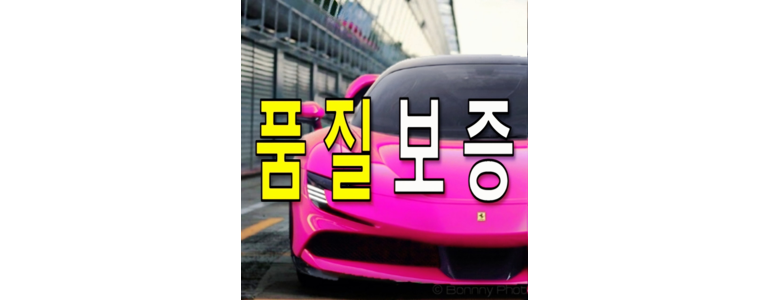 서울 관악구 자동차유리