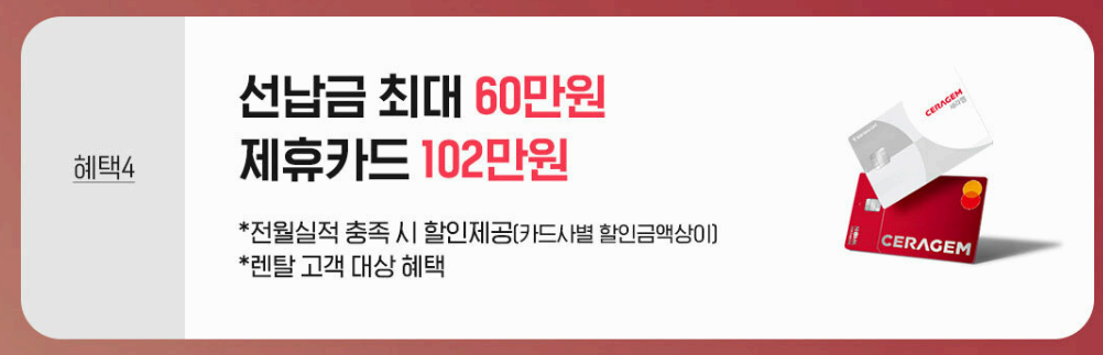 세라젬 의료기 v6 구입 선물 사진