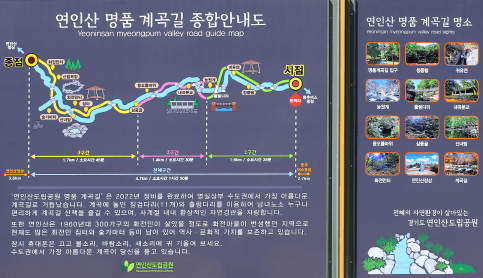 산림청 명품숲길 겨울 트레킹 : 연인산 명품 계곡길 코스&middot;주차&middot;팁