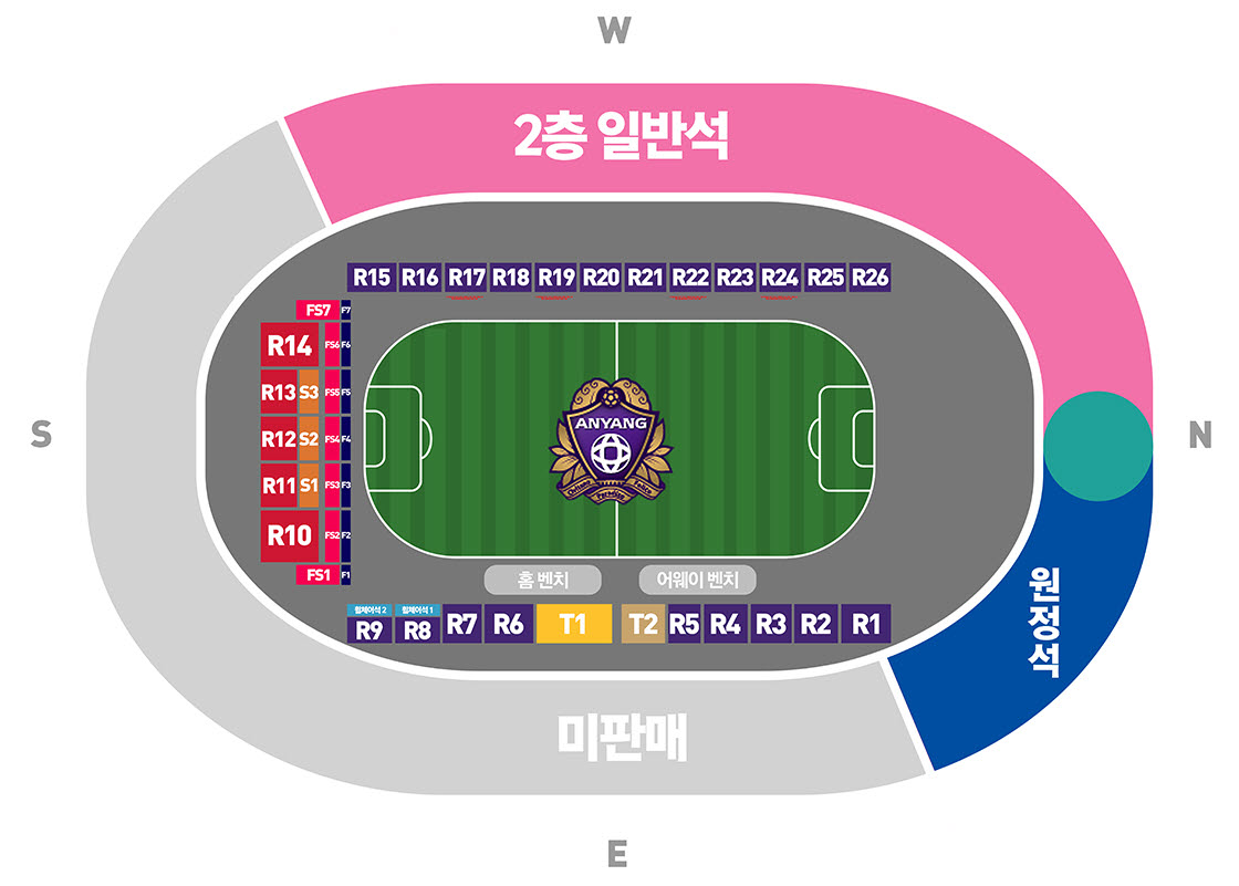 안양종합운동장 예매 방법