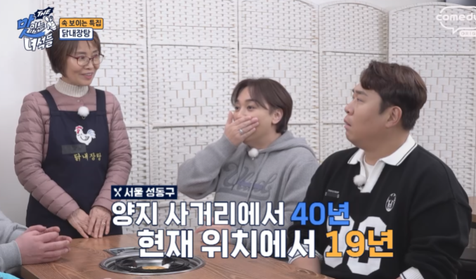 닭내장