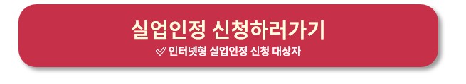 7차 실업급여