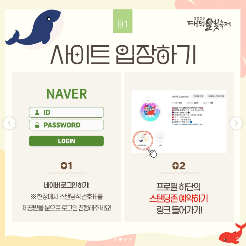 대덕물빛축제