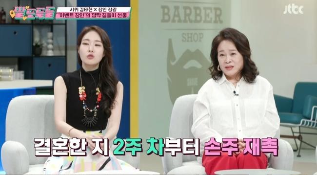 딸도둑들 용산 이태원역 김태현 장광 미자 사위 정력 정자왕 만들기 한의원 추천