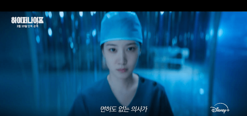 &ldquo;하이퍼나이프&rdquo; 시청 방법: 디즈니+에서의 시청 방법과 관람 포인트