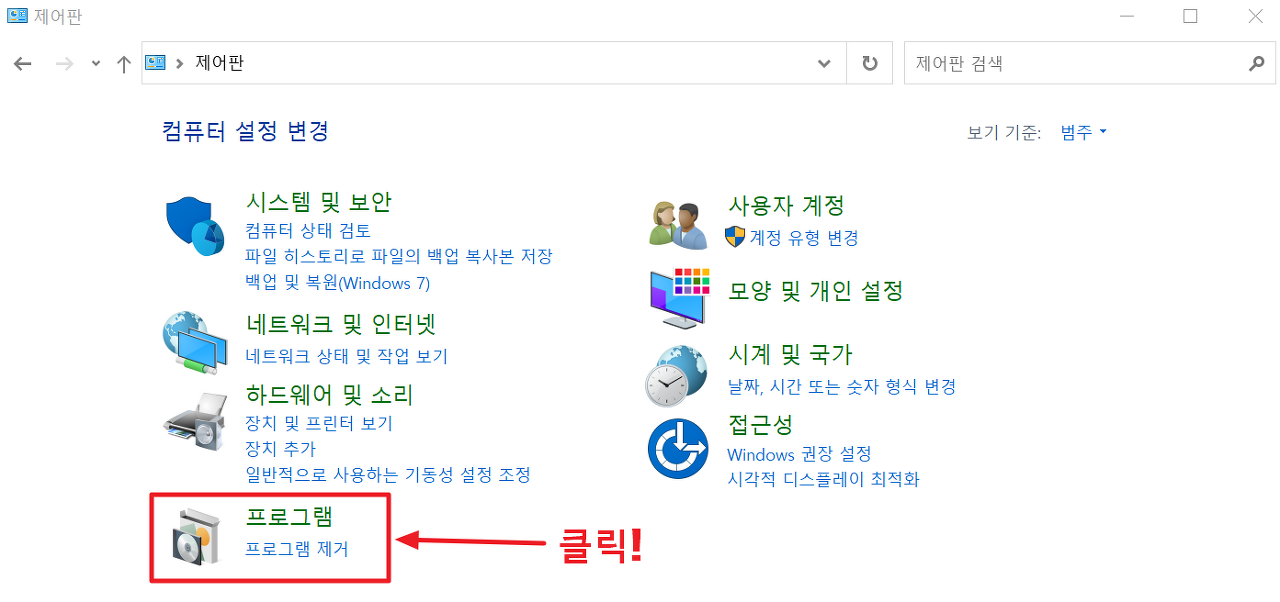 자바 업데이트 확인 제거2