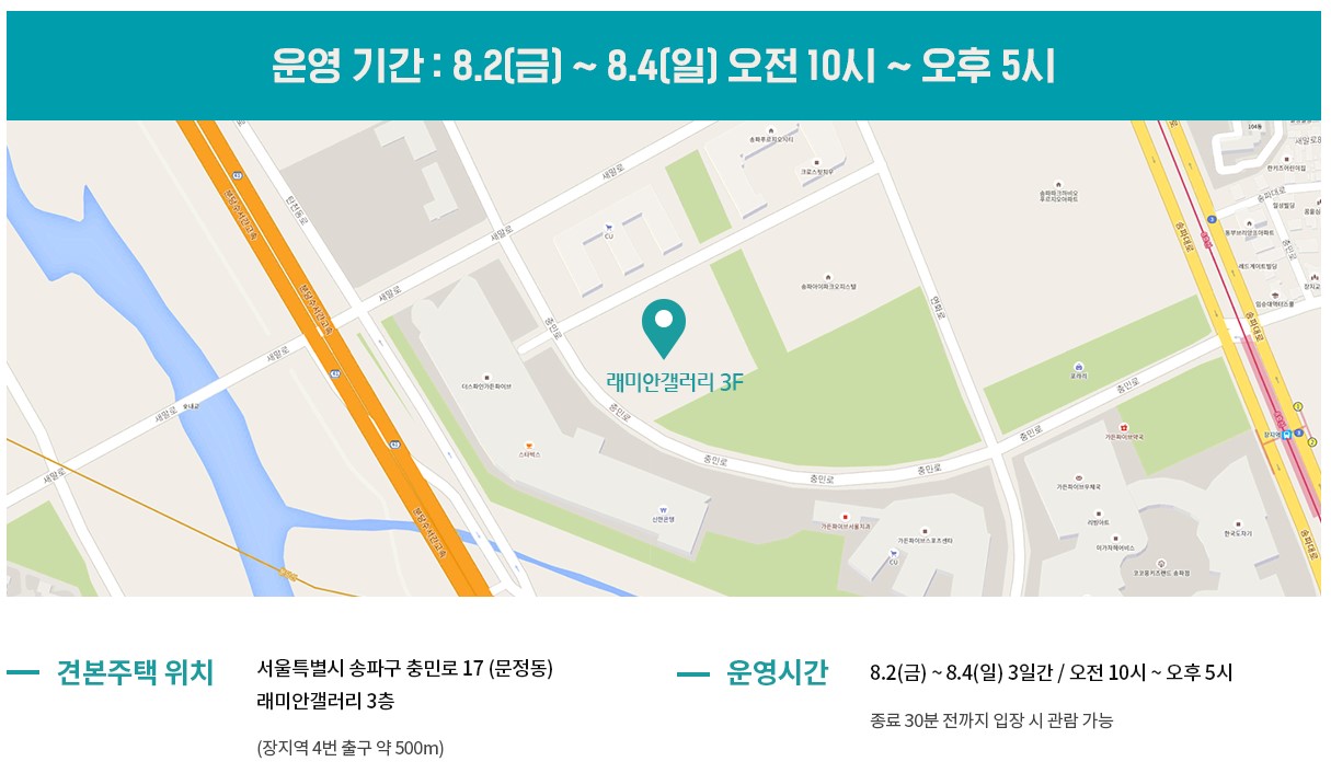 래미안 레벤투스 견본주택