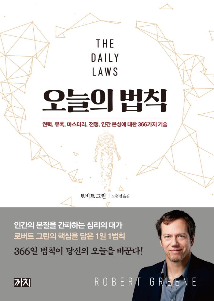 오늘의 법칙