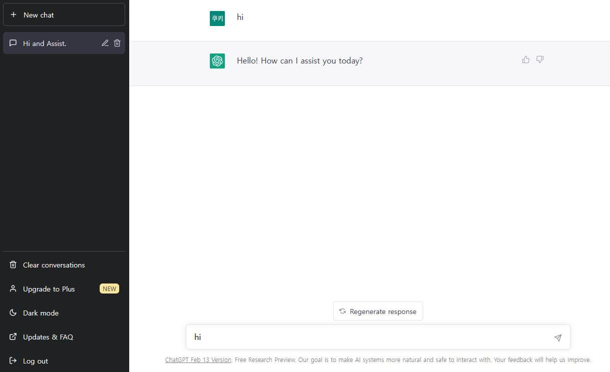 챗GPT(지피티) - 다크모드(좌), 화이트모드(우)