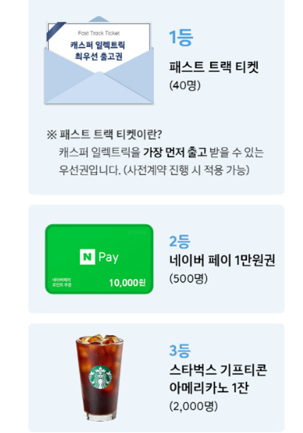 캐스퍼전기차