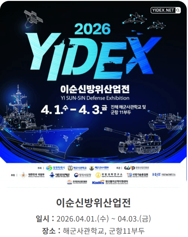 제64회 진해군항제 일정 주차 및 셔틀안내, 벚꽃 명소 안내