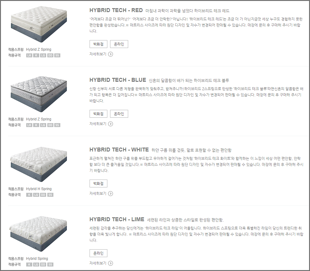 에이스침대 매트리스 종류 (쿠션감, 등급 정리)6