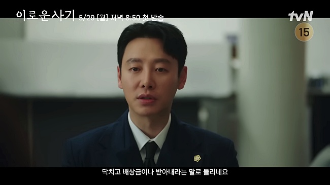 드라마-이로운-사기-한무영-역의-김동욱