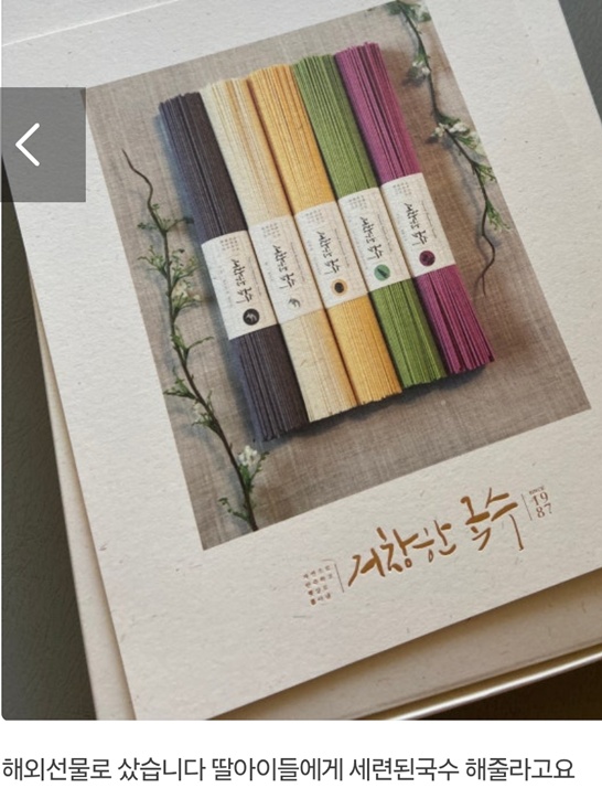 오방색국수-40년전통-수제국수