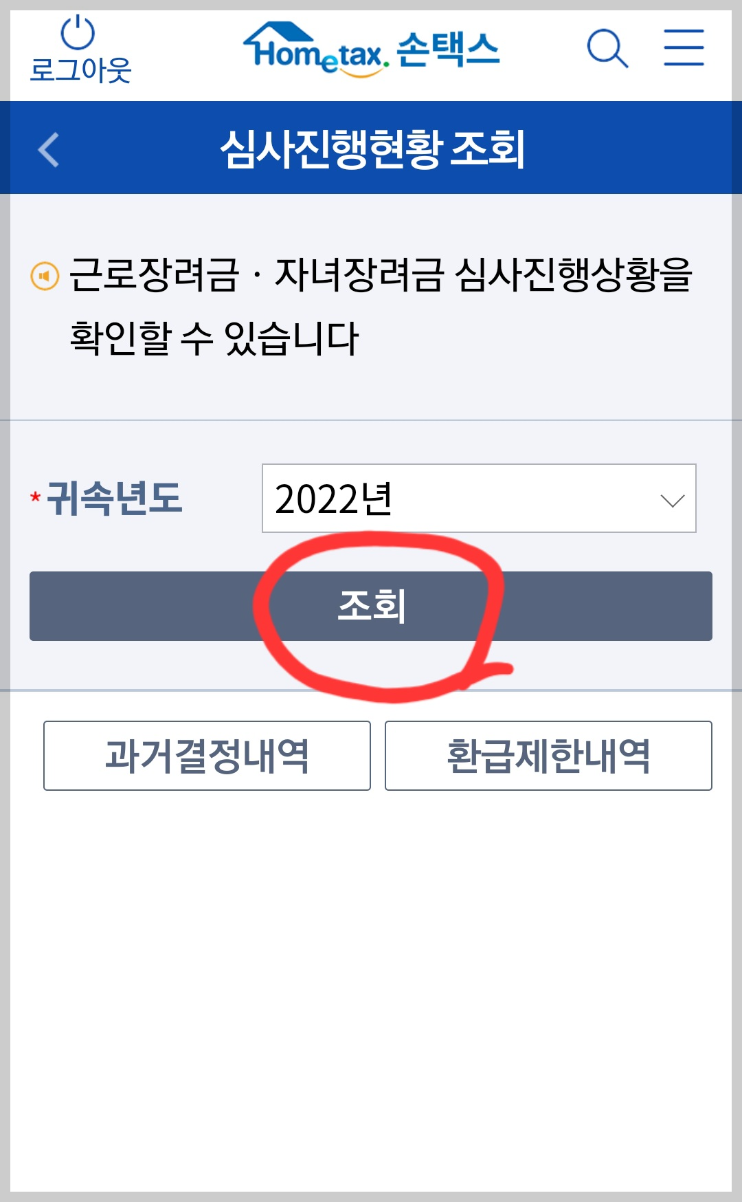 조회