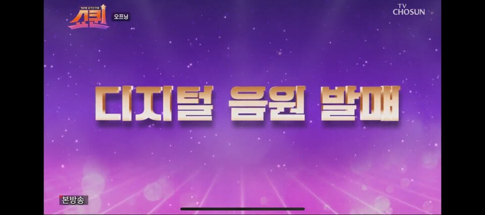 쇼퀸 재방송 쇼퀸 투표방법