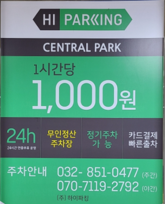 2023.송도 센트럴파크 멀티미디어 드론쇼.일정.주차팁.관람팁.2023안내.총정리