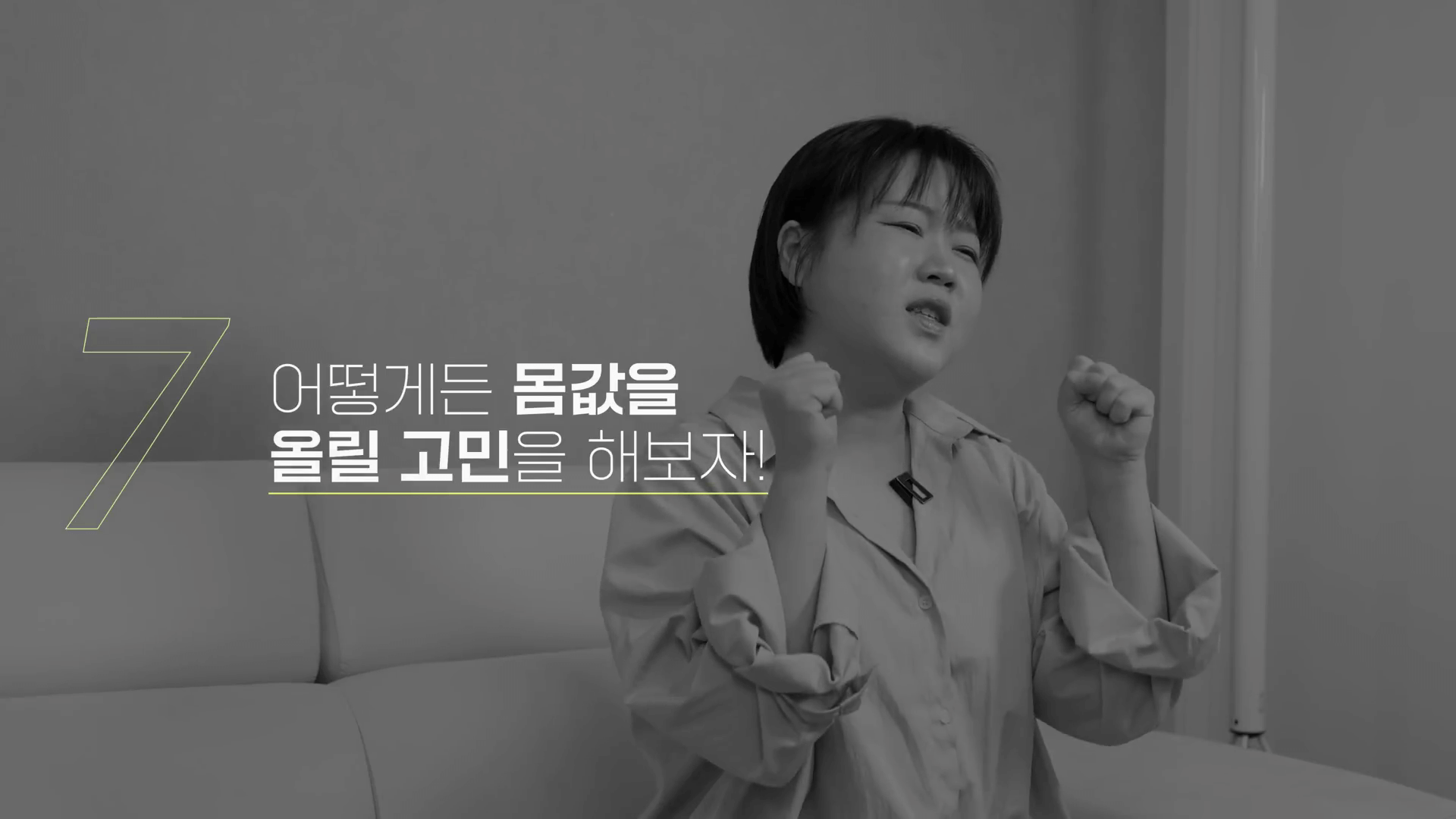 2030 재테크 멘토 김짠부 1억 모으기 실천 전략 영상 캡처