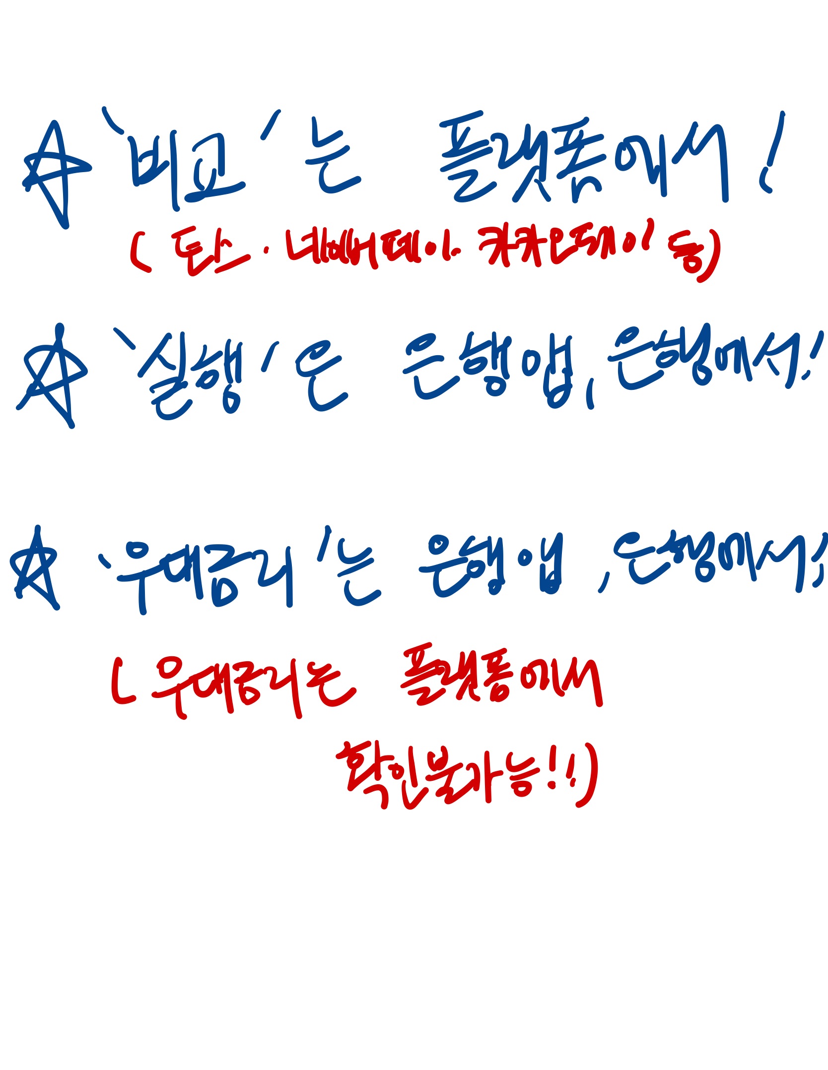 대환대출 우대금리 확인