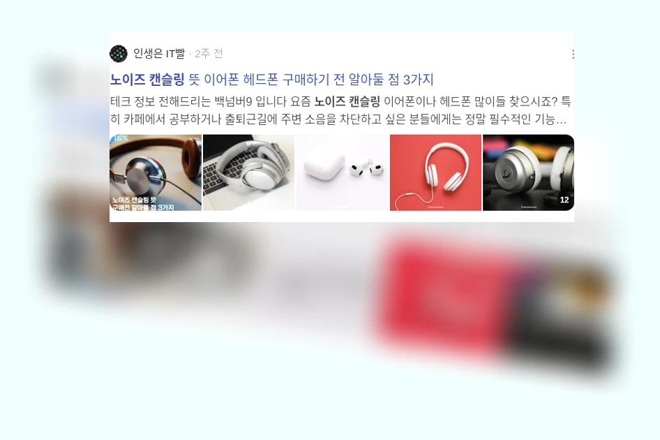 노이즈 캔슬링_3_subsection