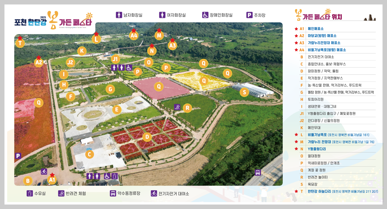 Y자 출렁다리 런닝맨 촬영지 3분 총정리