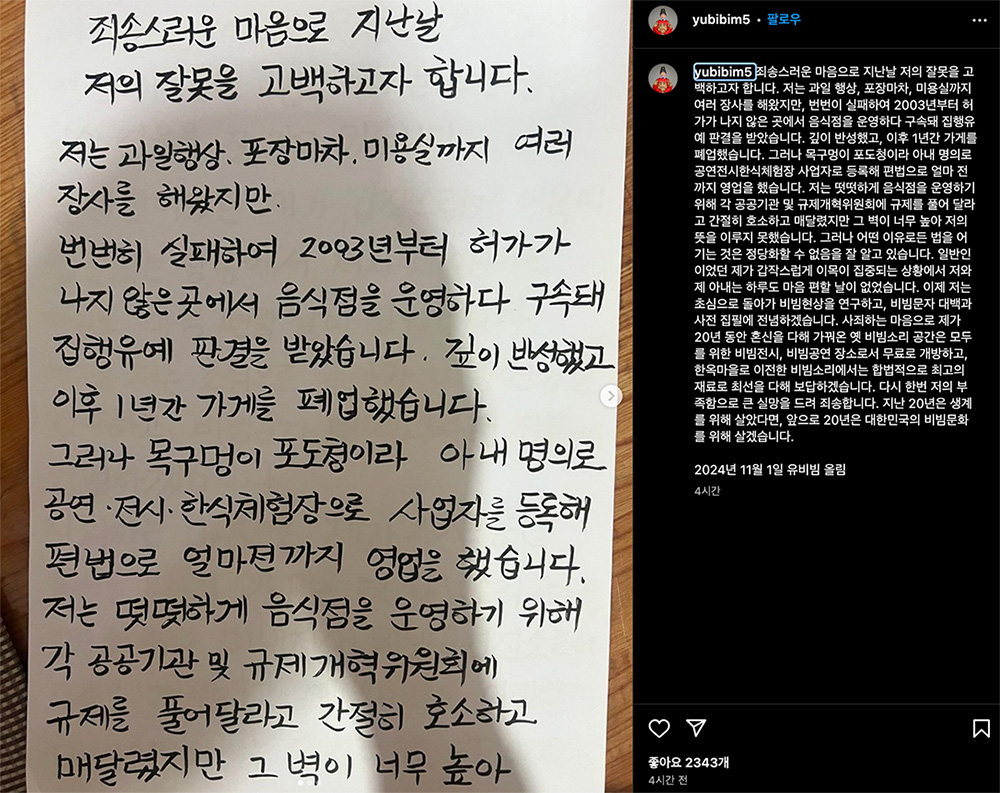 유비빔 무허가