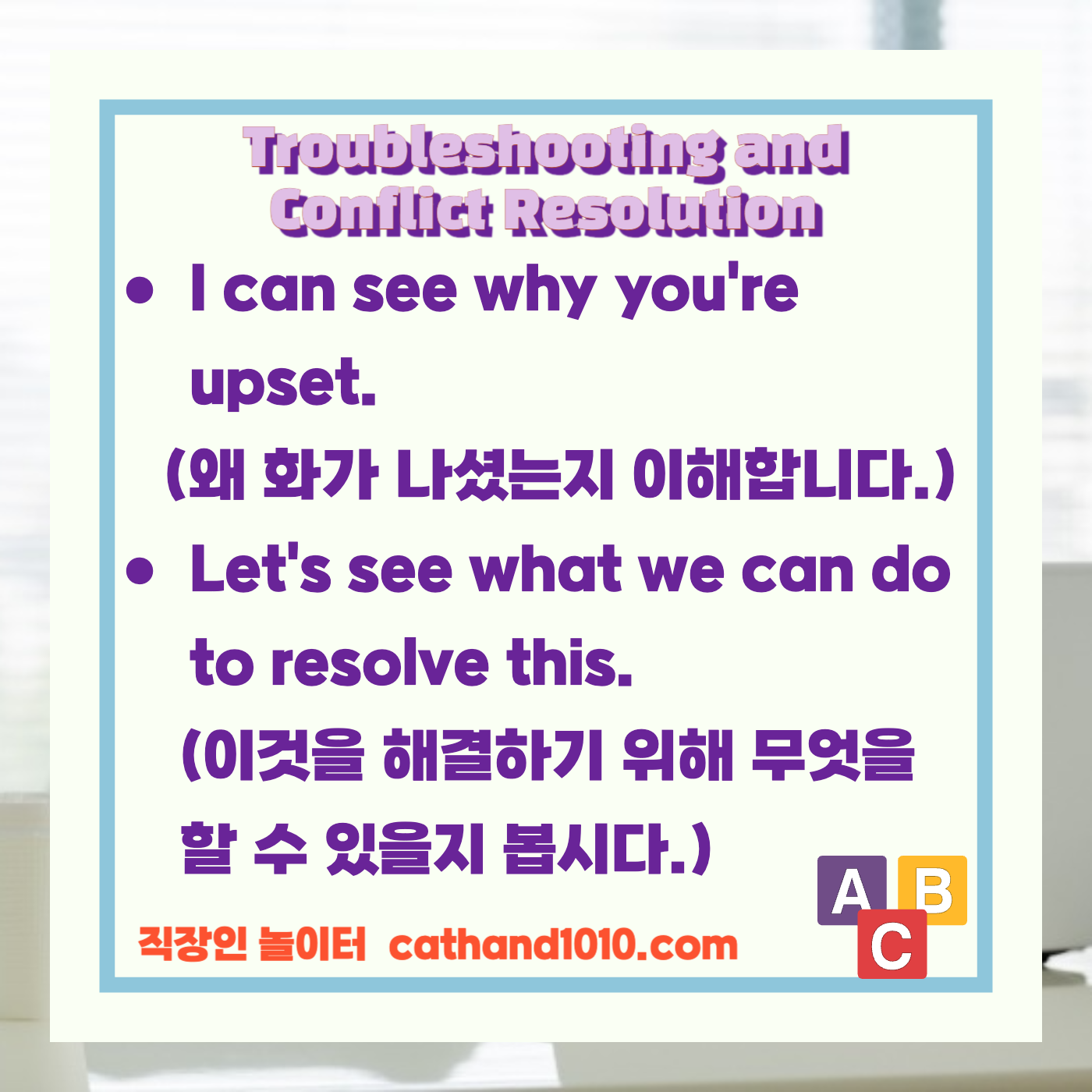 비즈니스영어, 직장인영어, 업무영어