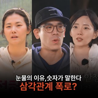 시청률 상승 속 러브라인 향방 관심 집중