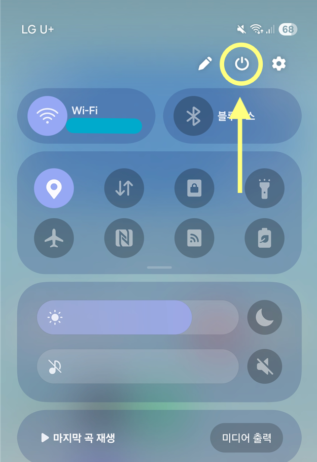 3. 전원 아이콘 찾아서 누르기