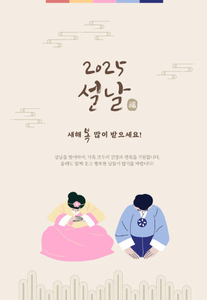 2025 새해 인사말 :직장 동료 카드 문자 이미지