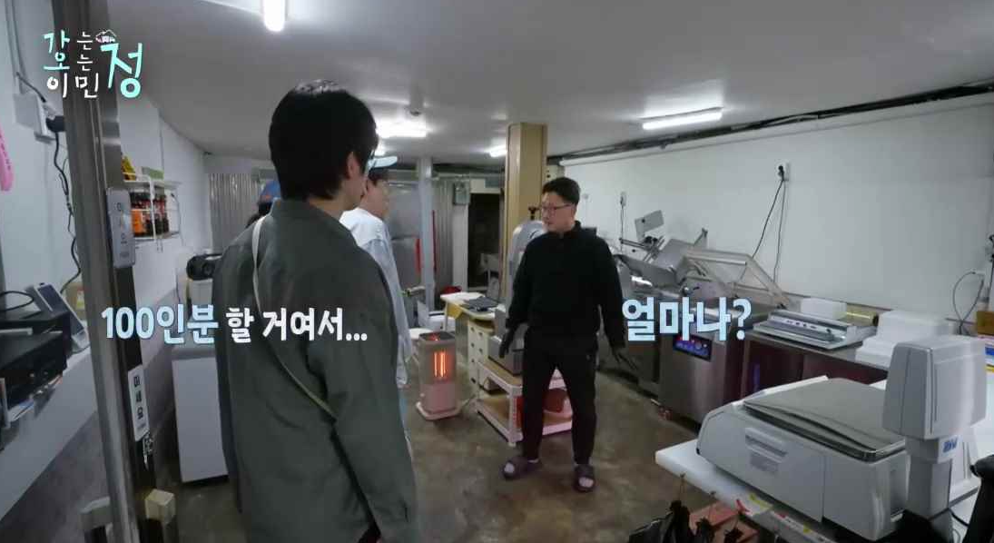 붐과 김정현이 고기집 사장님과 이야기하는 장면에 얼마나? 100인분 할 거여서... 자막이 있는 스틸컷