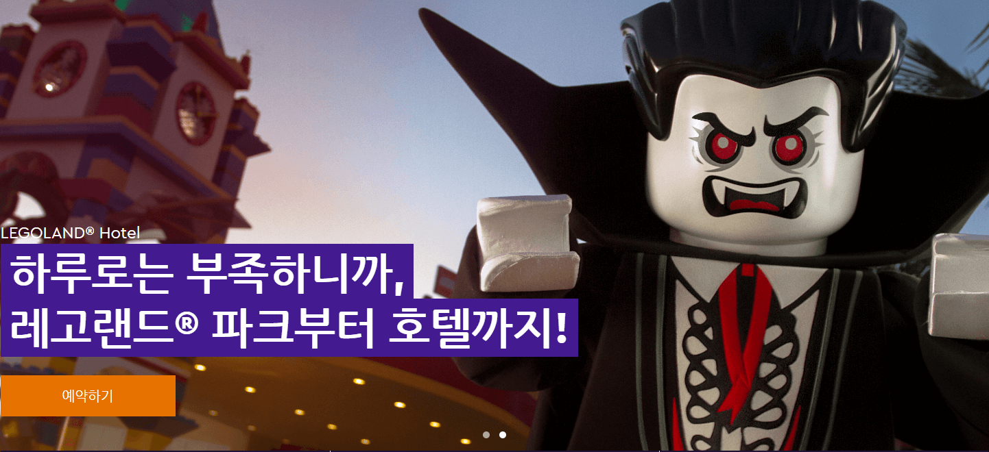 레고랜드 사태 핵심 무엇이 문제일까.