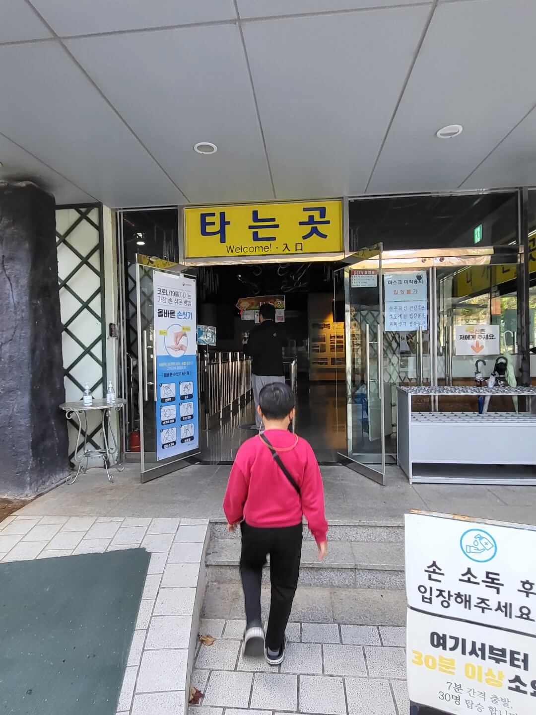 문경 에코랄라
