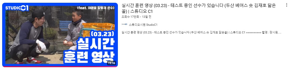 최강야구 김재호 합류, 방송일정