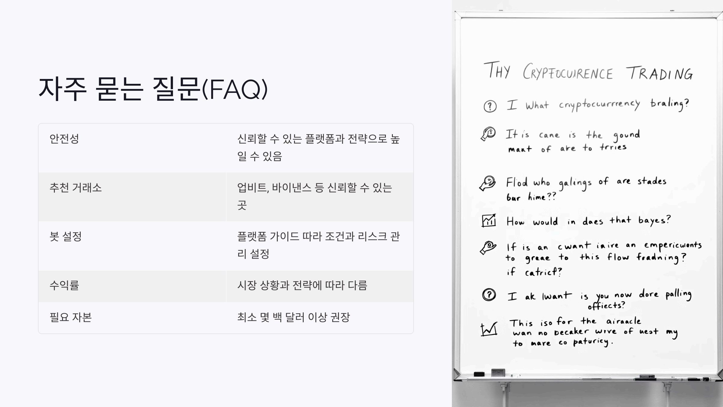 자주 묻는 질문(FAQ)