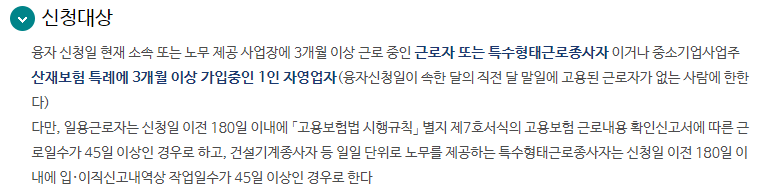 근로복지넷