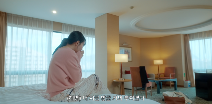 손해보기 싫어서 4화 하이라이트